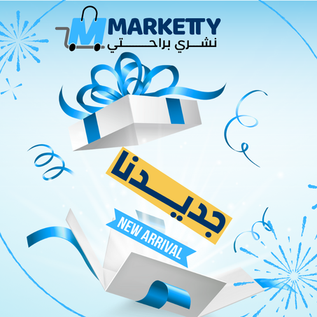 New Arrivals  | جديـــدنا