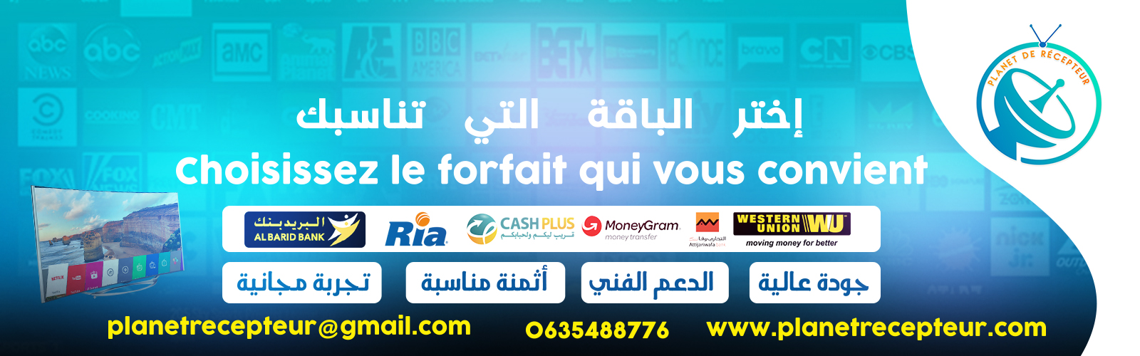 Abonnement IPTV LITE 12 Mois