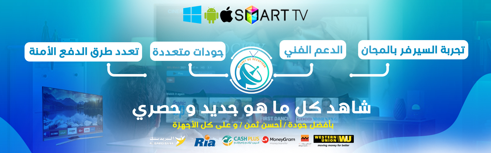 Abonnement IPTV 4K GOLD/PREMIUM