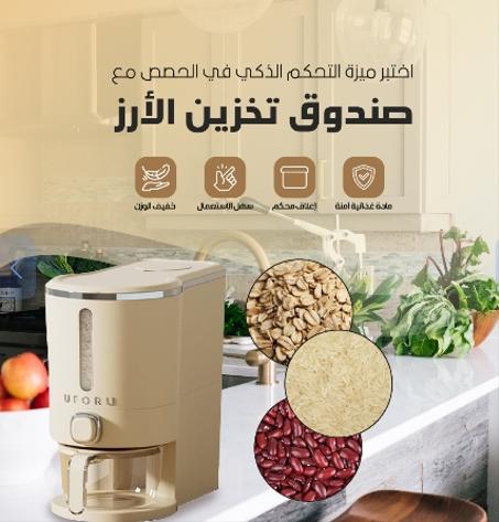 موزع الحبوب الدكي