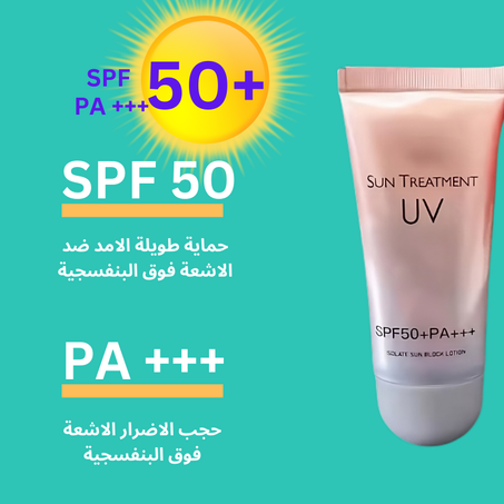 كريم واقي من الشمس spf 50 + ، حماية بشرة الوجه والجسم ، ترطيب ، تحكم في الزيوت ، العناية بالبشرة ، 60 جم