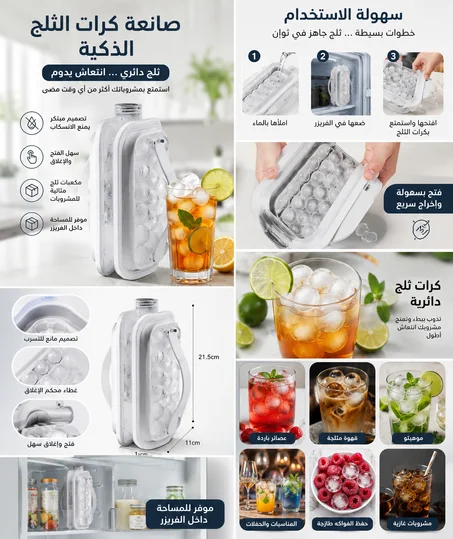 صانعة كرات الثلج الاصلية