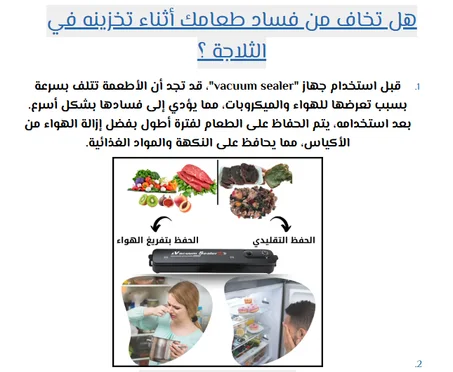 جهاز تغليف بالتفريغ الهوائي، آلة تغليف الطعام بالتفريغ الهوائي الأوتوماتيكية