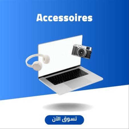 اكسسوارات