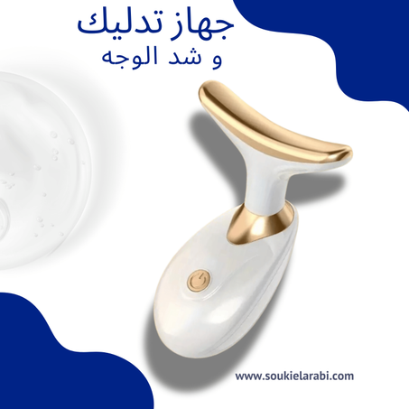 كوبيس جهاز تدليك الوجه الكهربائي