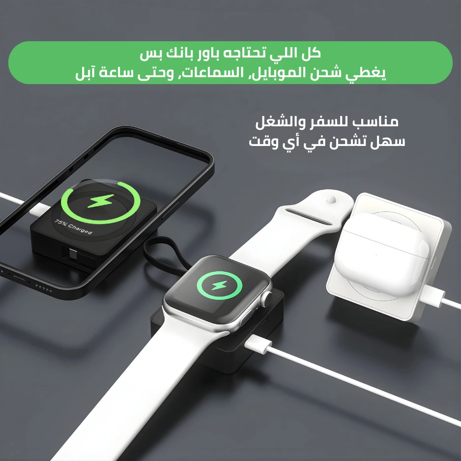 باور بانك 3 في 1﻿
