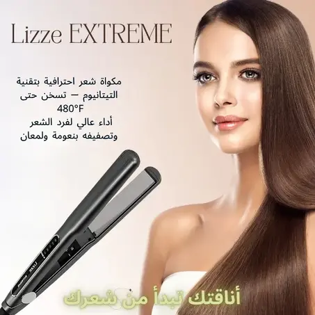 العناية بالشعر