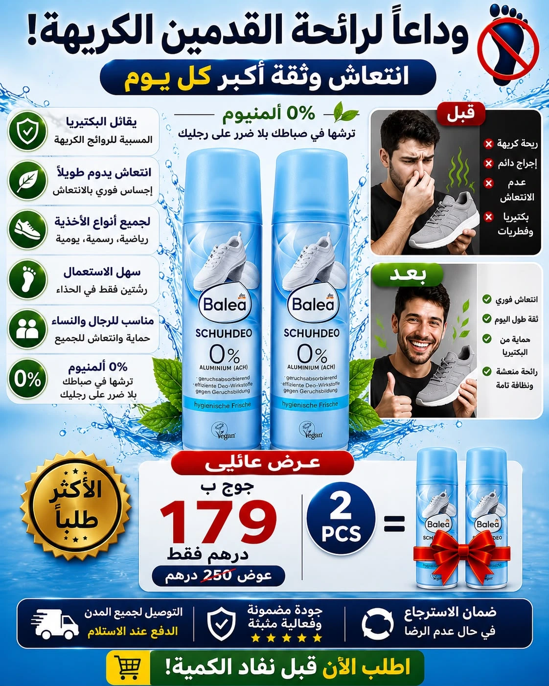 عرض حصري : جوج ب179 درهم فقط (يدوزو ليك الصيف كامل😍)