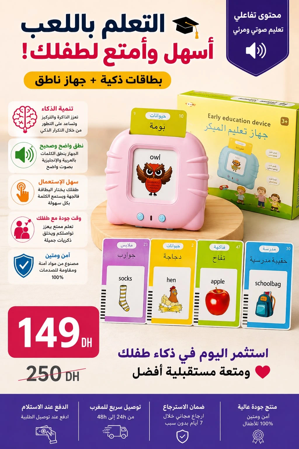 أخيرا بالمغرب 149 درهم فقط عوض 250 درهم 😱