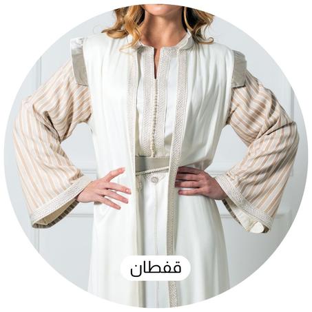 قفطان مغربي