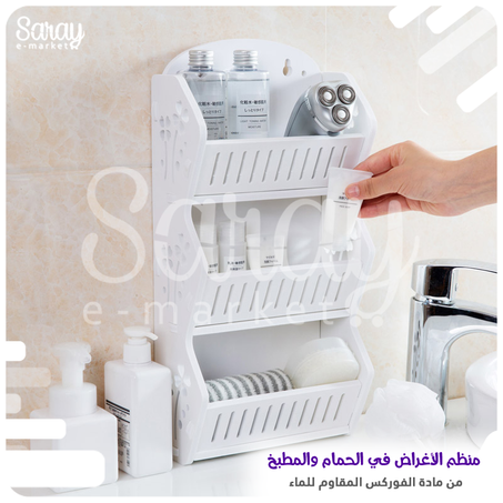 الحل الأمثل لترتيب الأغراض في الحمام أو المطبخ