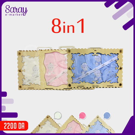 طاقم الألبسة الرائع للرضع