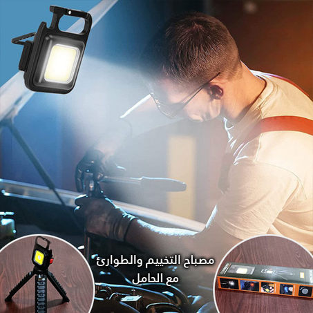 مصباح التخييم والطوارئ مع الحامل