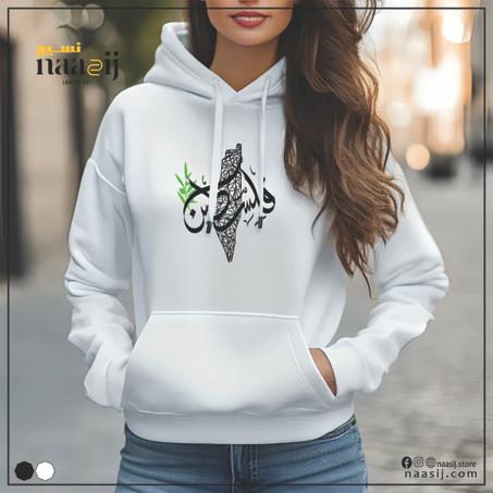 PALESTINE HOODIE - WHITE