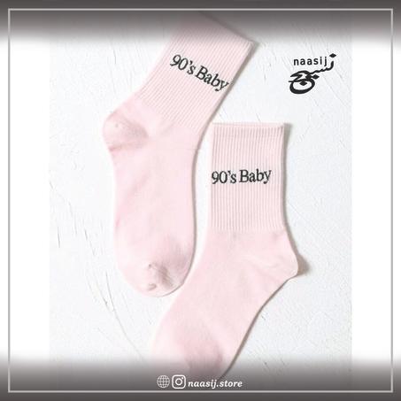 90'S BABY - SOCKS