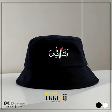 Palestine Flag - Hat White&Black