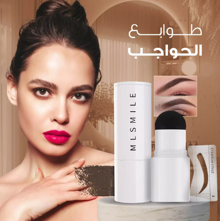 طوابع للرسم الحواجب