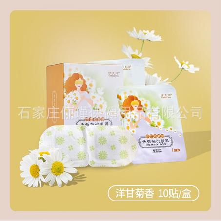 قناع بخار العين