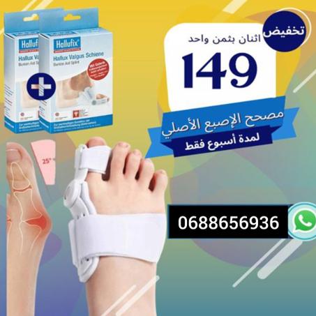 مصحح إعوجاج إصبع القدم الطبي