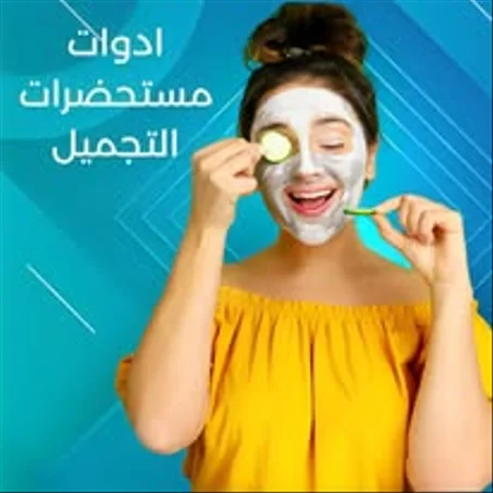 الجمال والعناية الشخصية