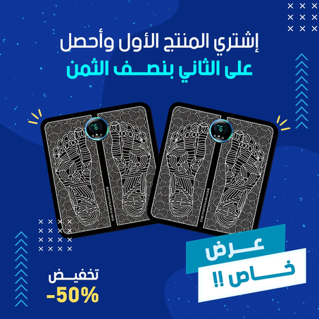 Ems Massager مدلك القدم الكهربائي