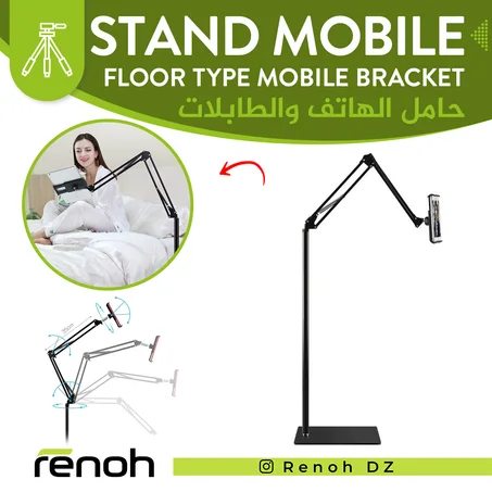 Stand Mobile FLOOR TYPE MOBILE BRACKET
