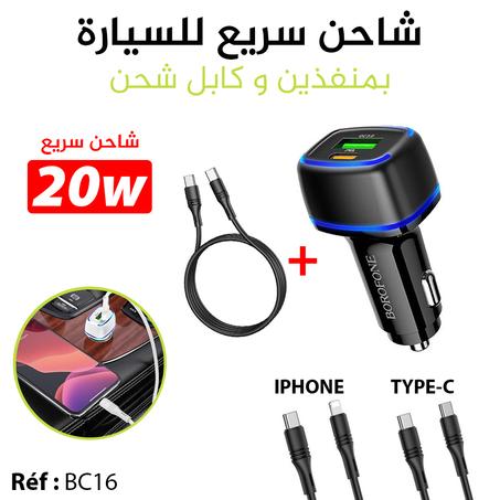 Chargeur fast double pour voiture 20w شاحن سيارة سريع ثنائي المنافد