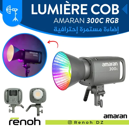 Lumiére Continue COB RGB AMARAN 300C