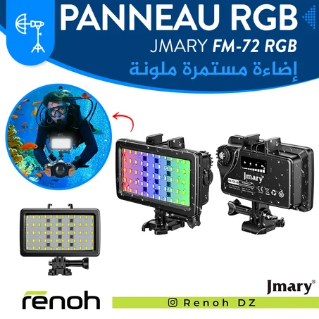 Panneau LED RGB JMARY FM-72 RGB Waterproof