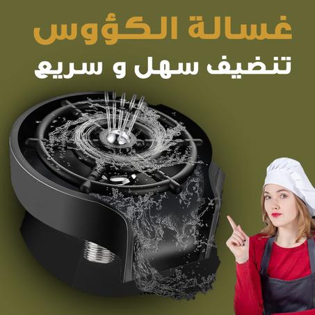 Automatic Cup Washer