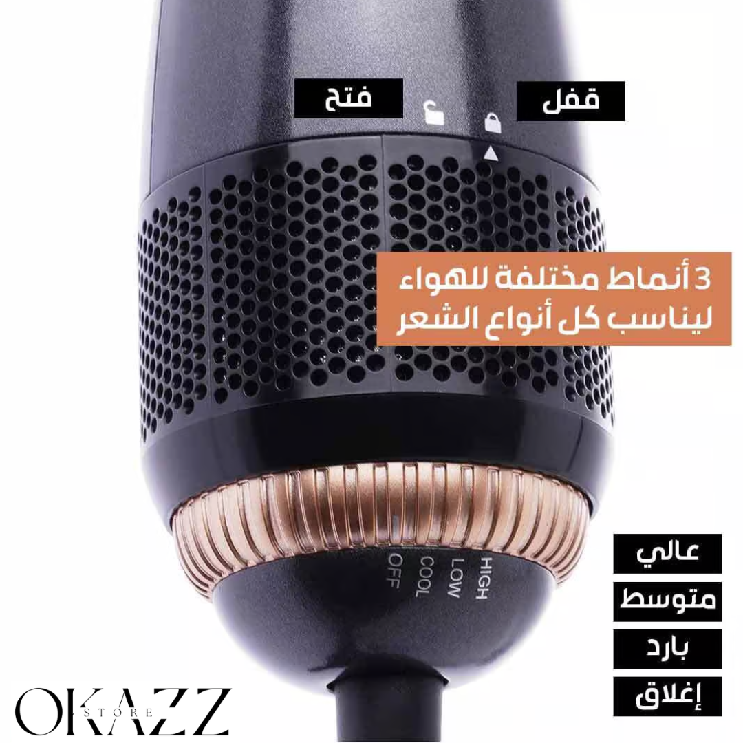 فرشاة تصفيف احترافية 2 في 1 من جوي – لشعر مثالي كل يوم!