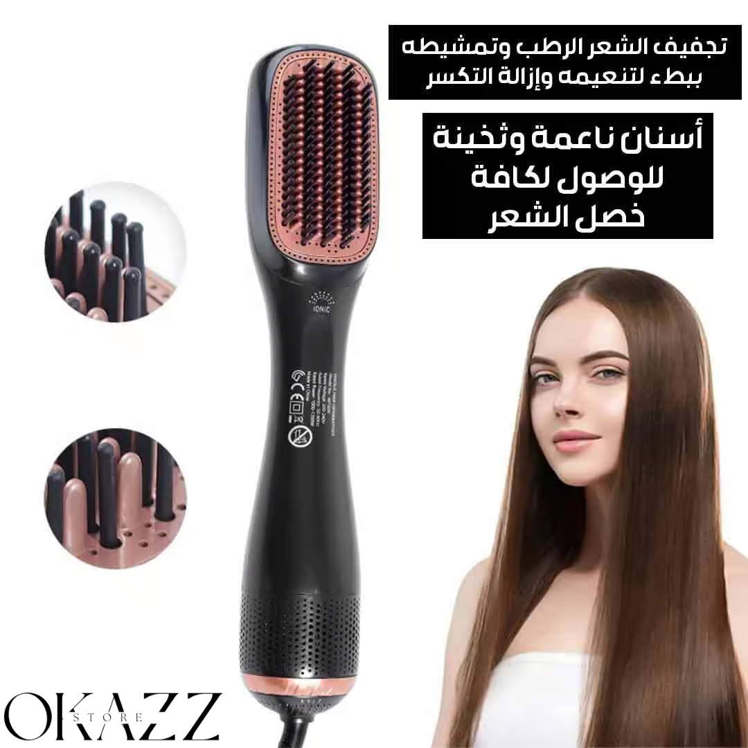 فرشاة تصفيف احترافية 2 في 1 من جوي – لشعر مثالي كل يوم!