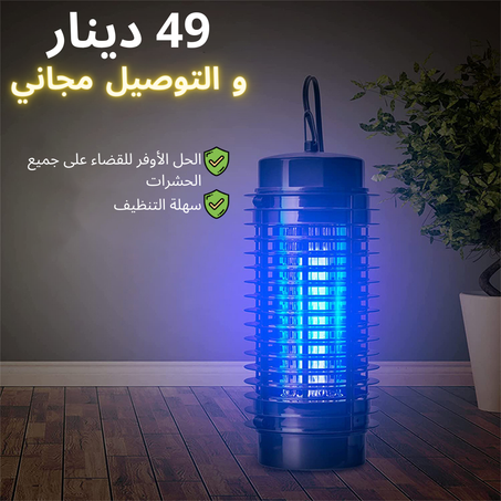 Lampe Anti Moustiques