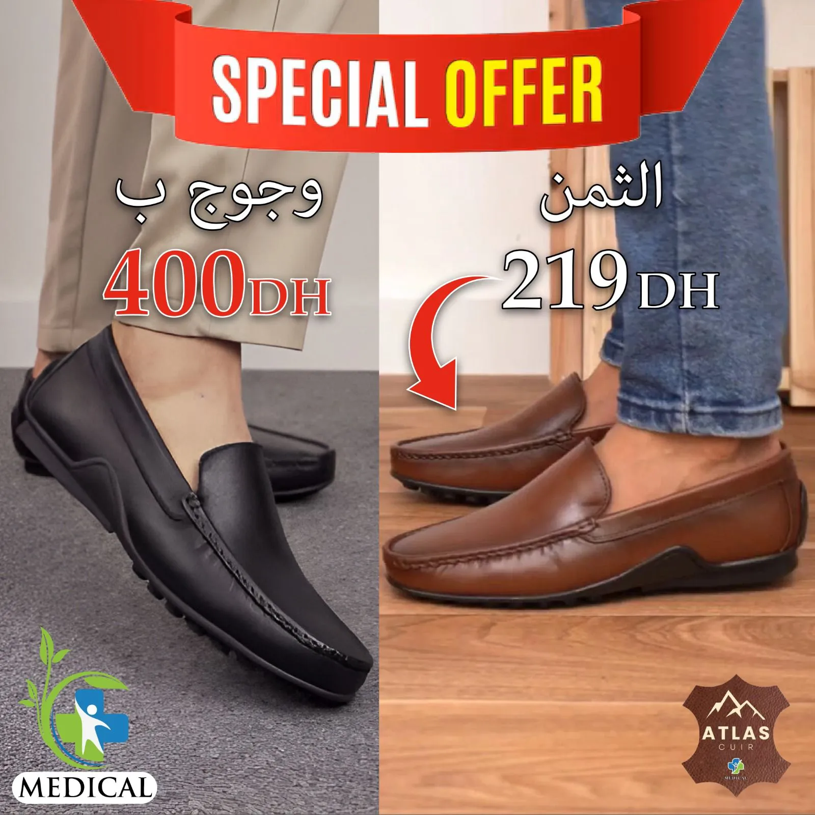 حذاء موكاسين، خفيف وعملي (مديكال)