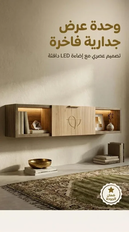 MEUBLE TV MODERNE