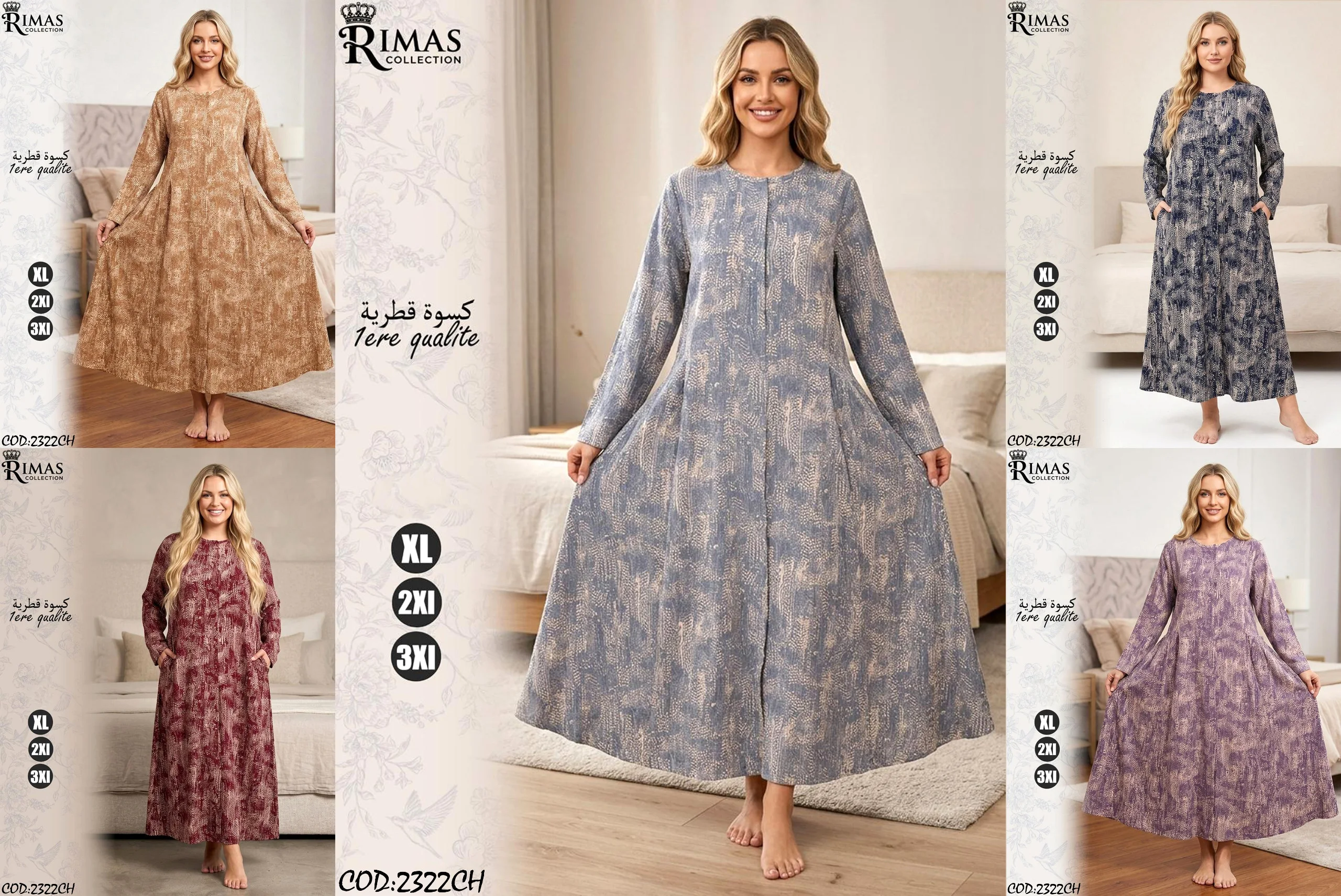 كسوة قطرية فاخرة - أناقة خليجية بتطريز راقٍ وتصميم مريح