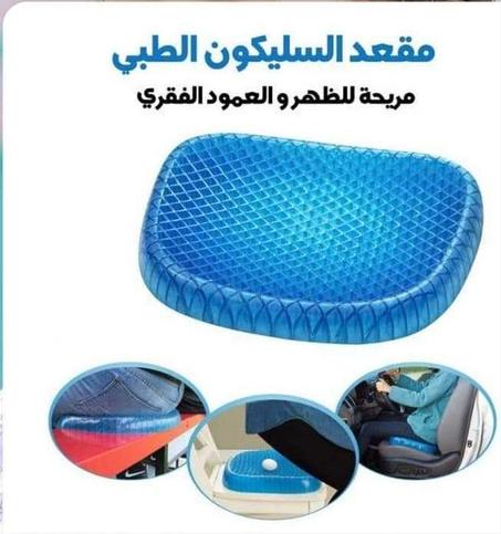 *مقعد السيلكون الطبي المريح للظهر**