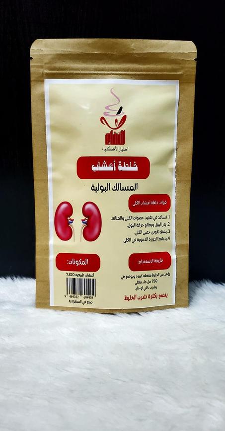 اعشاب النقاء للمسالك البولية