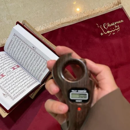 باك سجادة باسمك الخاص + تسبيح + قران كريم