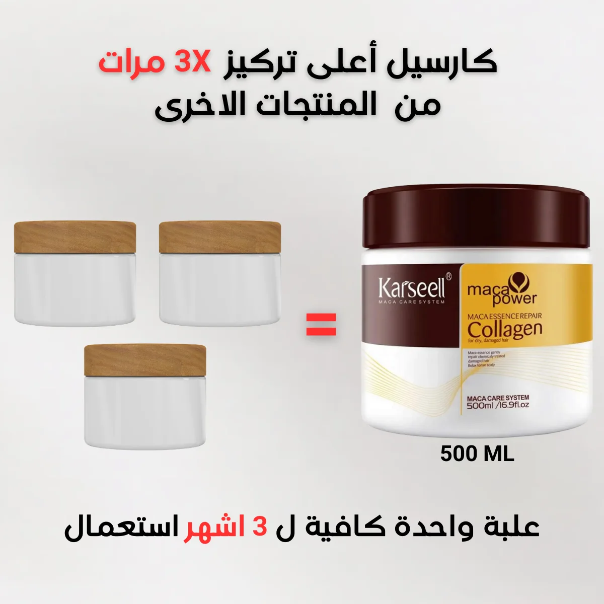 مرطب الشعر بالكولاجين 500 مل : ترطيب عميق، تقوية، ولمعان طبيعي للشعر | كنوز اليوم