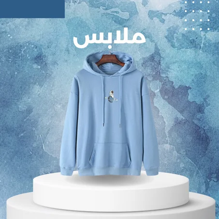 _ملابس رجالية_