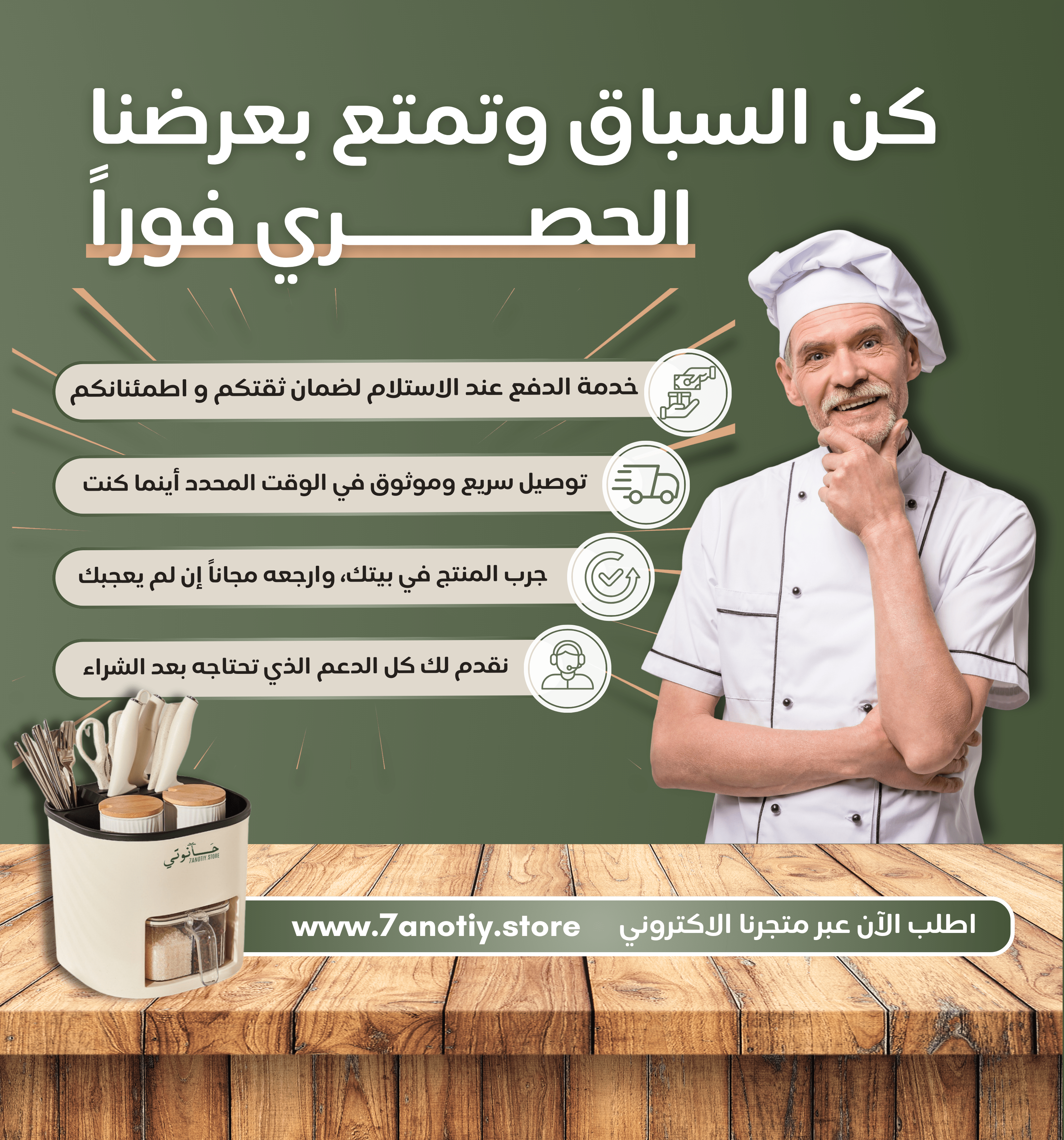 🇰🇼 أداة التخزين للمطبخ – تنظيم وأناقة في مكان واحد (متوفرة فقط في الكويت)