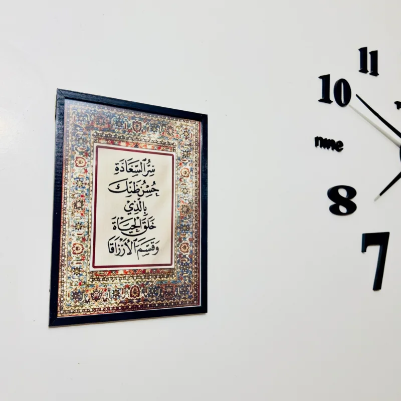 لوحة حسن الظن بالله