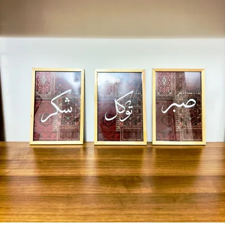 توكل + صبر + شكر