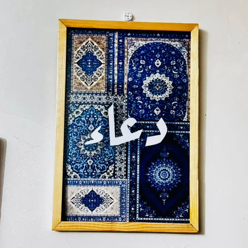 توكل + دعاء + صبر