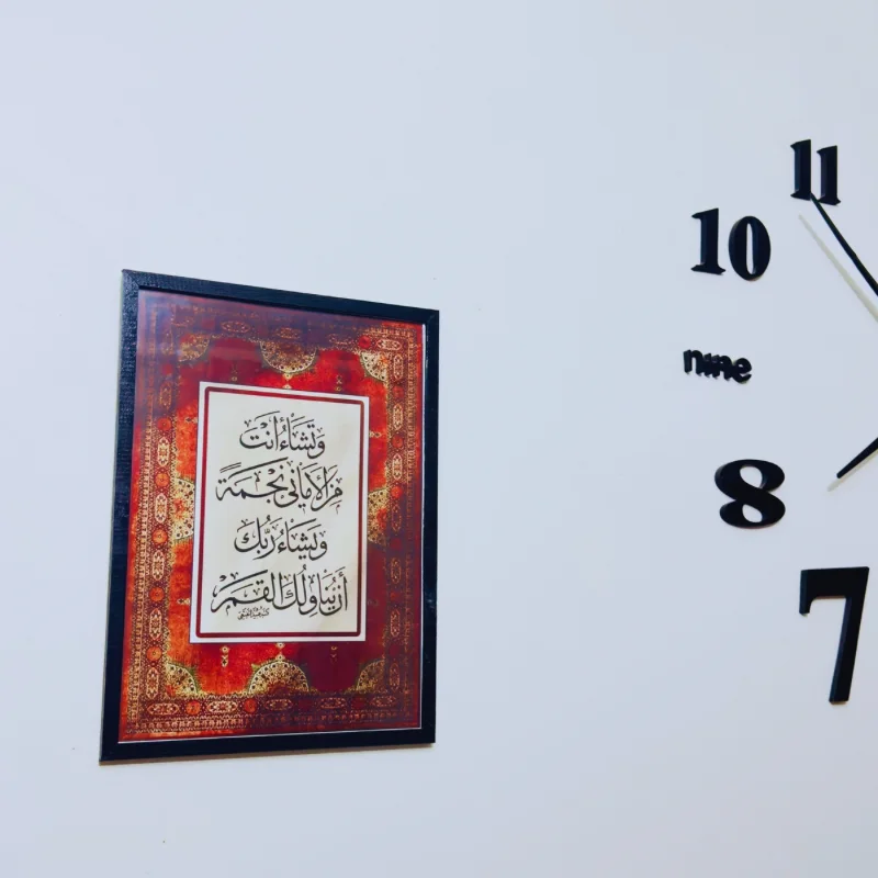 لوحة و تشاء انت من الأماني نجمة