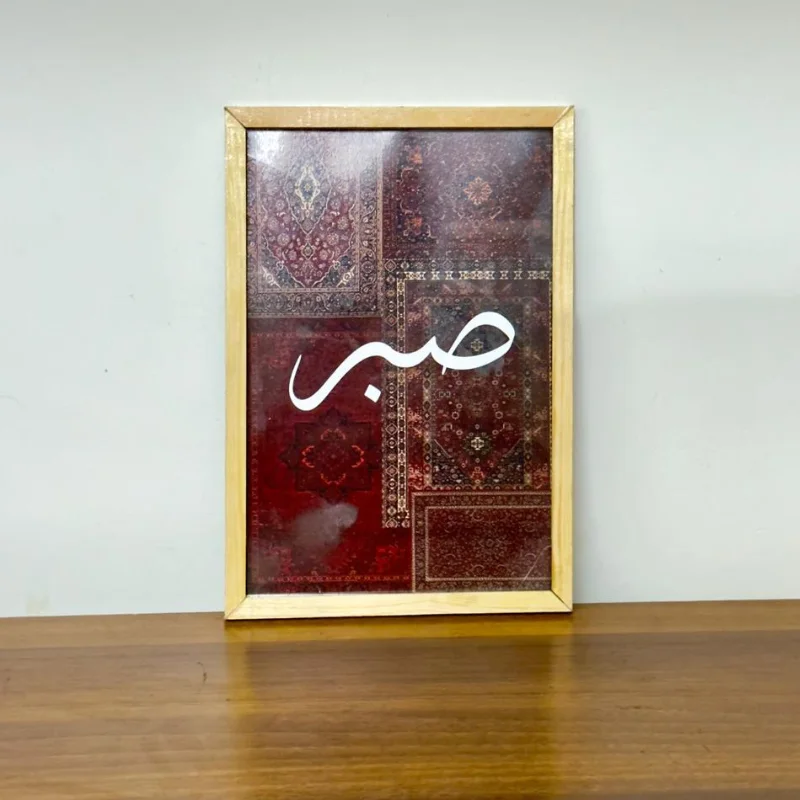 توكل + صبر + شكر