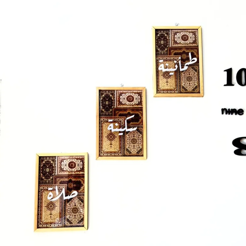 صلاة + سكينة + طمأنينة