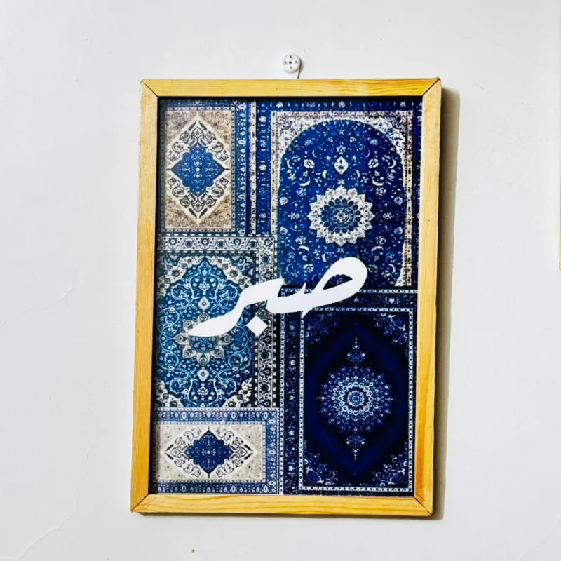 توكل + دعاء + صبر