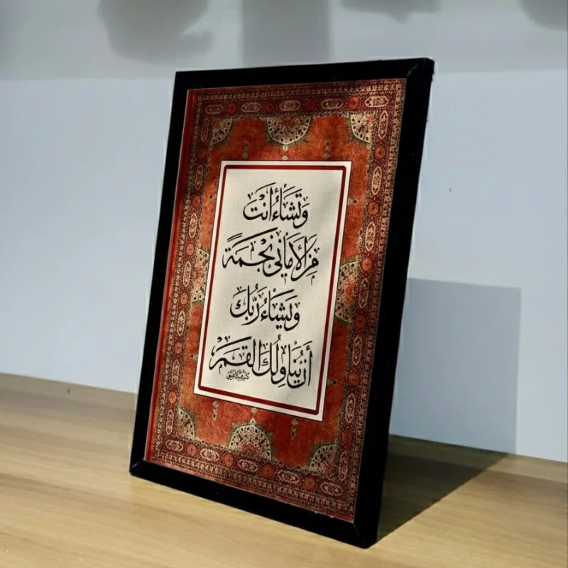 لوحة و تشاء انت من الأماني نجمة